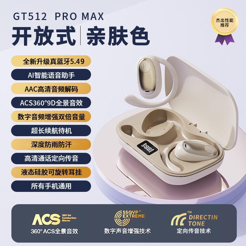 Douyin 越境人気 GT512 イヤホン OWS Bluetooth ヘッドセット イヤーマウント スポーツ ヘッドセット 超長バッテリー寿命 ノイズリダクション|undefined