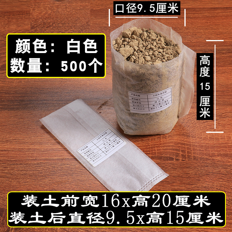 苗床苗トレイ栄養袋苗カップ植栽美しい植物バッグ肥厚ツリーバッグ庭の植木鉢不織布苗バッグ|undefined