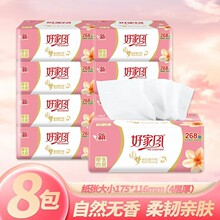 好家风圆梦268张8包抽纸巾家用餐巾纸家庭装卫生纸面巾纸实惠装