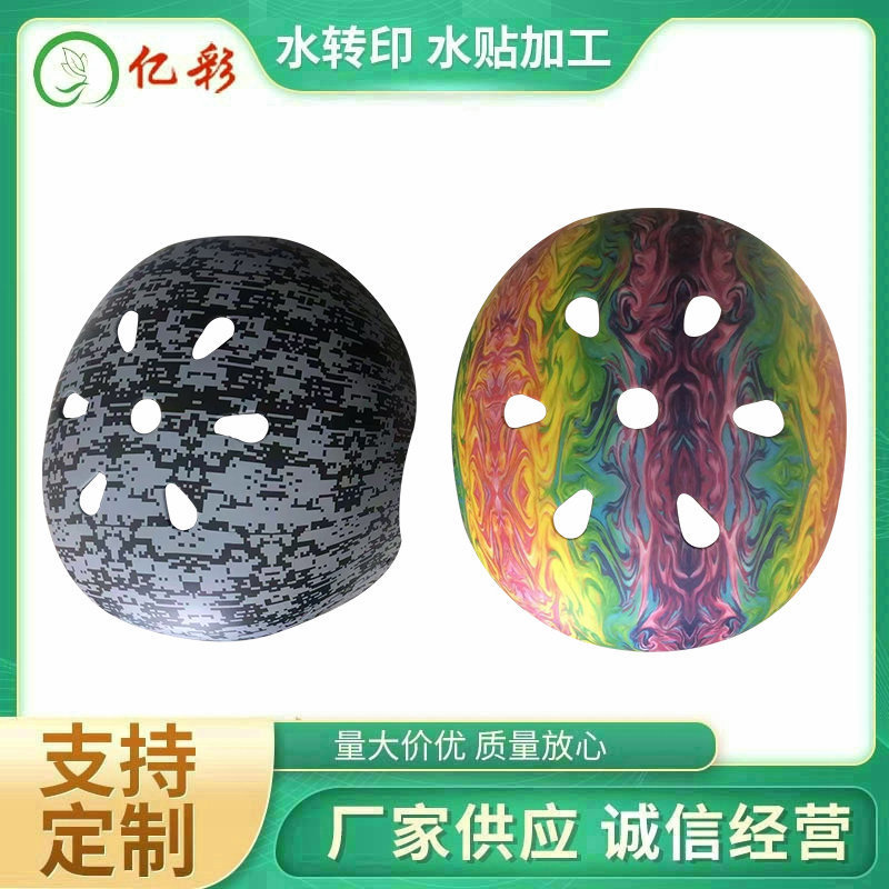 Cycling Ski Bicycle Helmet ABS Rubber and Plastic Shell Water Decal Surface Treatment Water Transfer Water Coating Processing Cycling Ski Bicycle Helmet ABS Rubber and Plastic Shell Water Decal Surface Treatment Water Transfer Water Coating Processing