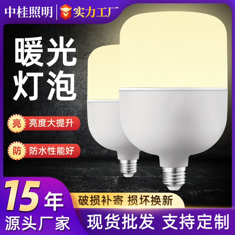 Bombilla LED de bajo consumo para uso doméstico, base de rosca E27, luz cálida, protección ocular, iluminación interior de fábrica, alta reproducción cromática, protección ocular.