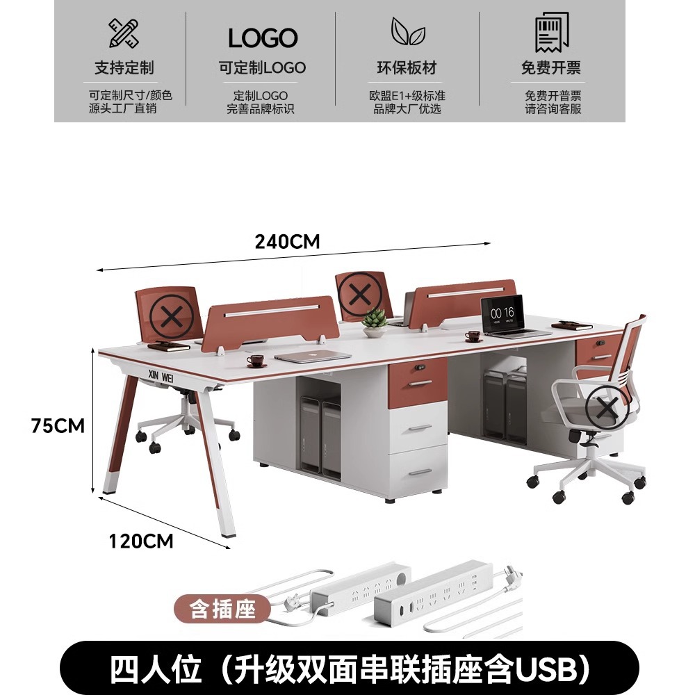 캐비닛이 있는 4인승