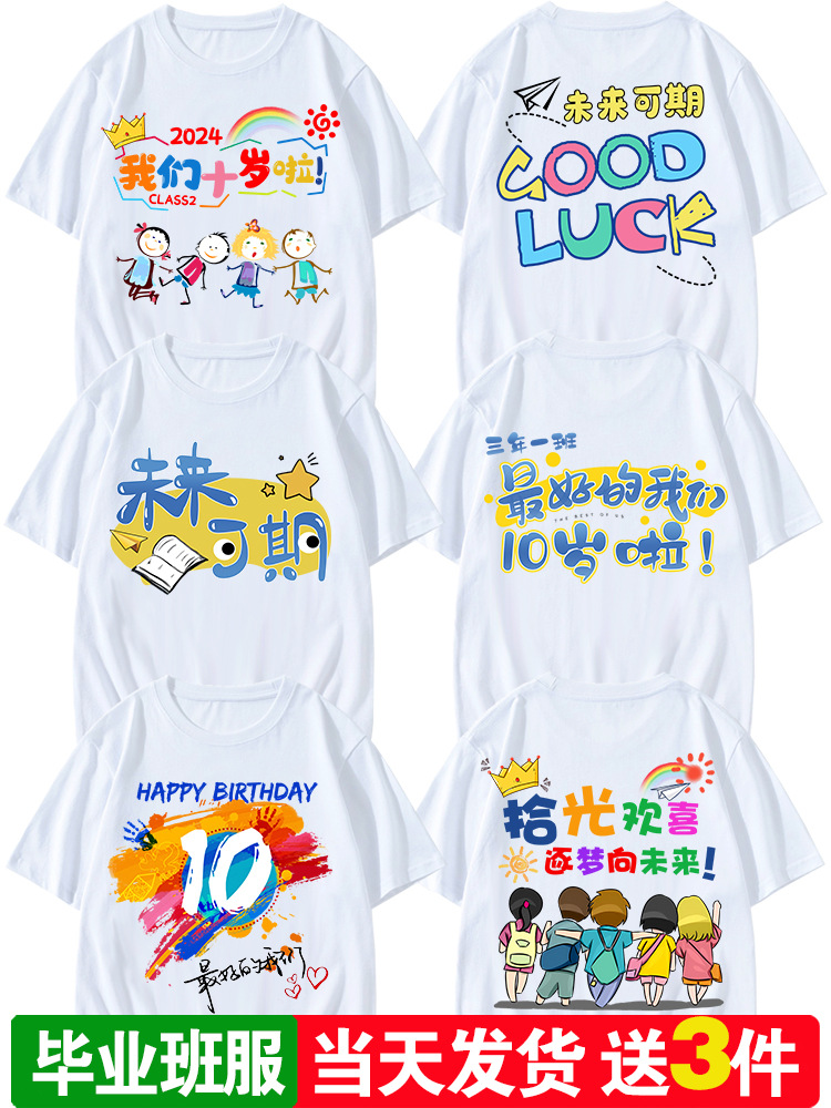 10 년 된 성장식