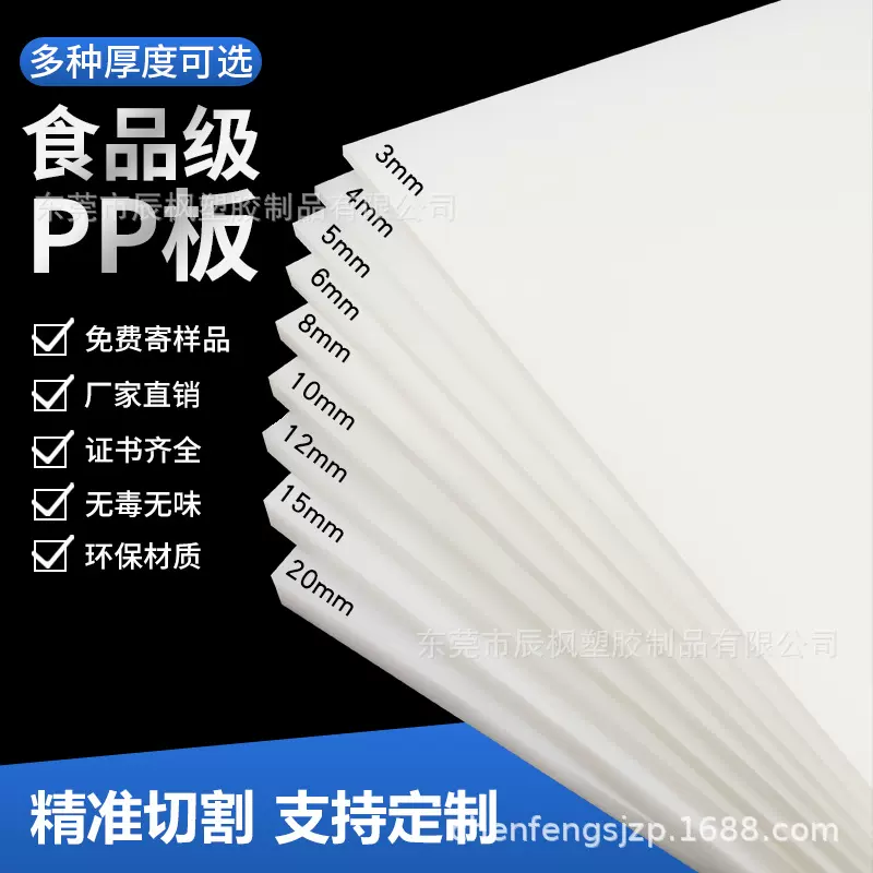白色PP板水箱板pe板砧板塑料高韧性耐磨尼龙板黑色POM工程板加工