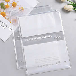 工厂现货PE塑料服装包装袋内衣袜子拉链袋旅行便捷自封袋商用批发