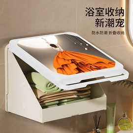 壁画收纳箱放干净衣服神器洗澡壁挂折叠浴室置物架厕所卫生间柜子