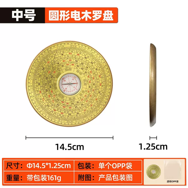 Medium/round compass/13.5cm