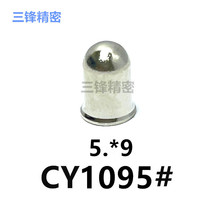 电子五金配件/汽车充电器点烟器配件/接触头/正极帽头/弹头/铜头