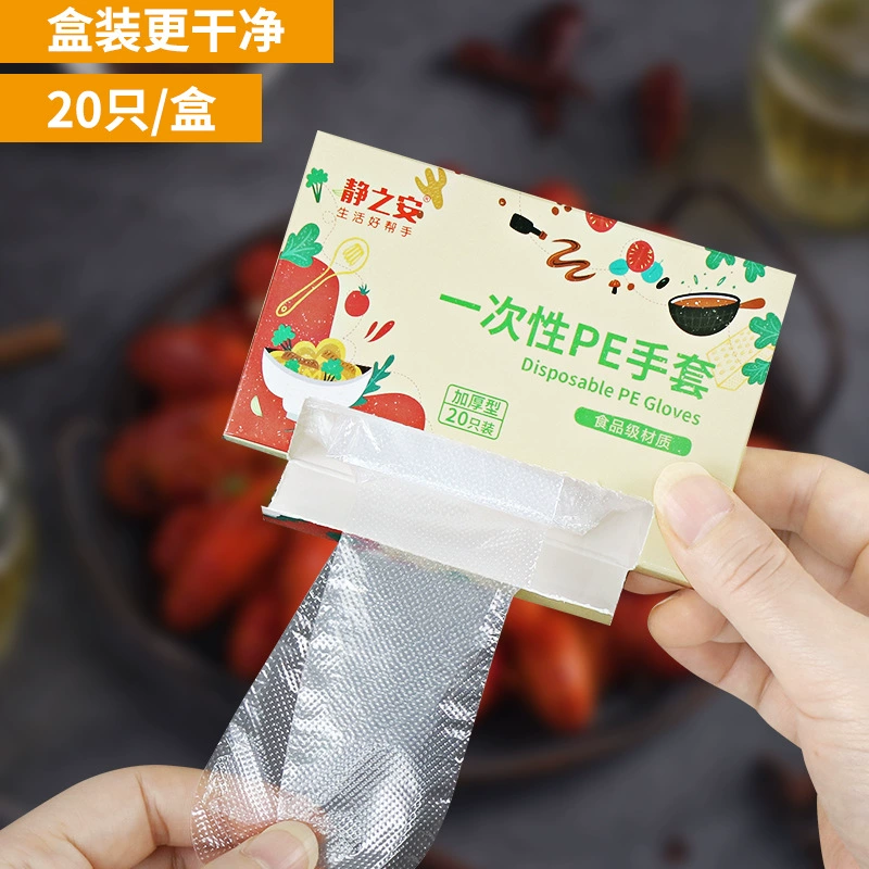 Одноразовые перчатки пищевые 20 шт на витрине, кейтеринг, takeaway обед лобстер, парикмахерские PE толщина прочный коробок