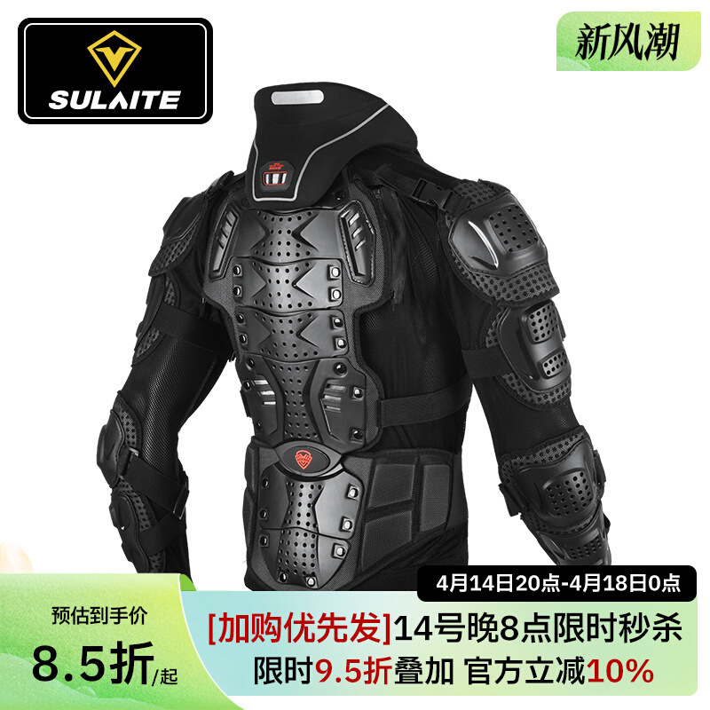 速莱特护甲衣摩托车骑行防摔服男夏季全身防护服机车铠甲装备护具