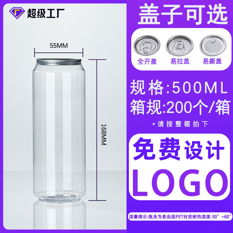 Botella de té de leche de 500ml desechable de plástico pet red de plástico con tapa de botella de embalaje de manía de ramas de poplar