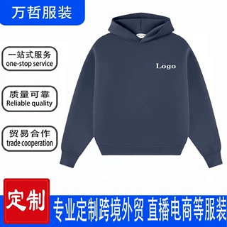 卫衣定制基础落肩连帽卫衣白坯现货贴牌小单快反包工包料服装来样