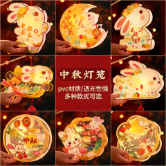 中秋节儿童手提DIY灯笼手工兔子古风宫灯发光花灯材料包2026新款