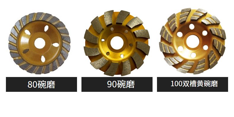 仓起金刚石碗磨水泥墙槽波纹碗打磨石材磨轮锋利耐用切割机碗磨-阿里巴巴
