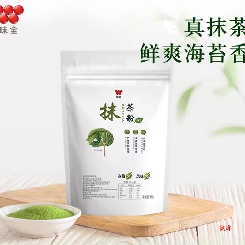 抹茶パウダー W2 純茶パウダー ミルクティーの素をほんのり加えて焼き上げた抹茶ラテ|undefined