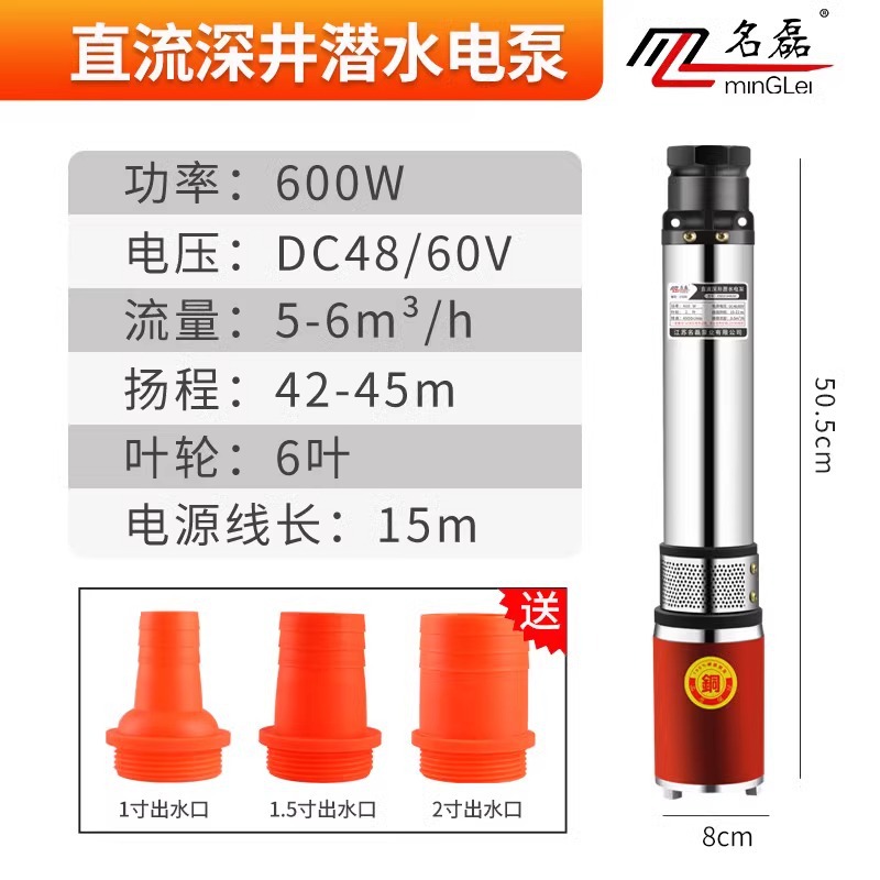 다중 구경--48V/60V6 임펠러 45m 헤드 15m 라인
