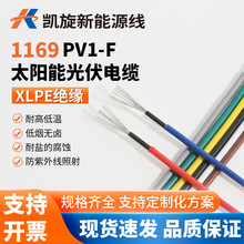 光伏電纜PV1-F 1169 太陽能專用耐高溫電線 2.5/4/6平方光伏線