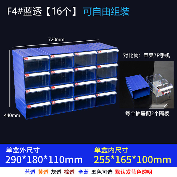 Mingfeng drawer component box part box Classification material box…