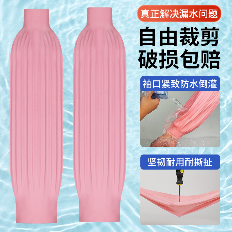 劳保乳胶防水套袖防腐蚀耐油耐酸碱皮袖套女橡胶护袖厨房水产袖套
