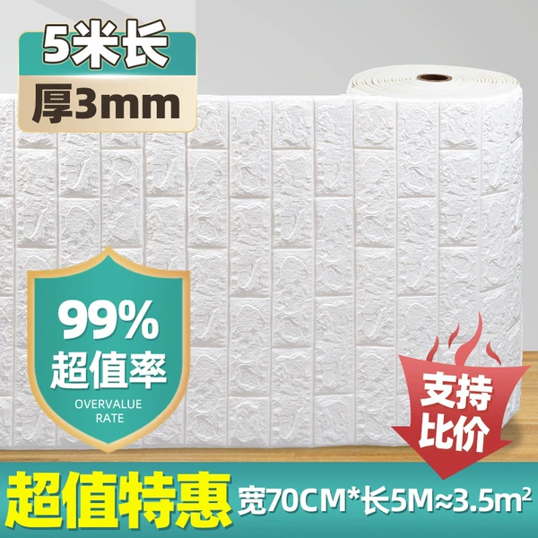 White [thick 3mm special price] 70cm*5 meters support price comparison