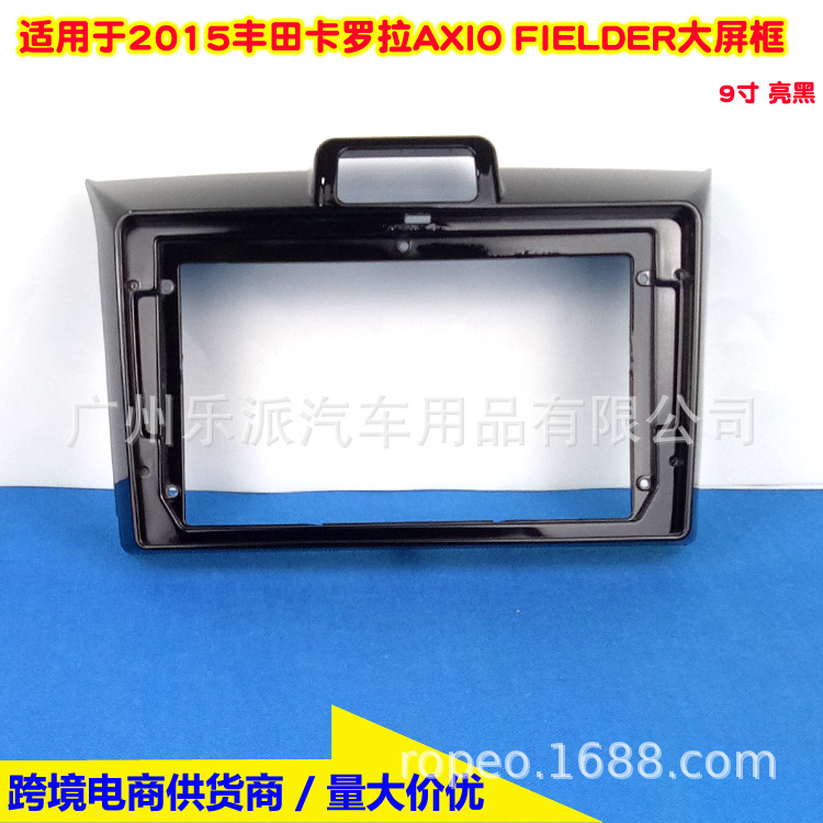 2015丰田卡罗拉AXIO FIELDER (9寸, 亮黑)