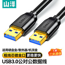ɽ��usb3.0 ���ٹ����������� ���L�B�Ӿ�TAM-10/20/30/05