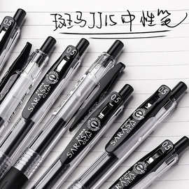 日本进口黑笔斑马JJ15按动中性笔SARASA水笔签字笔考试0.5mm