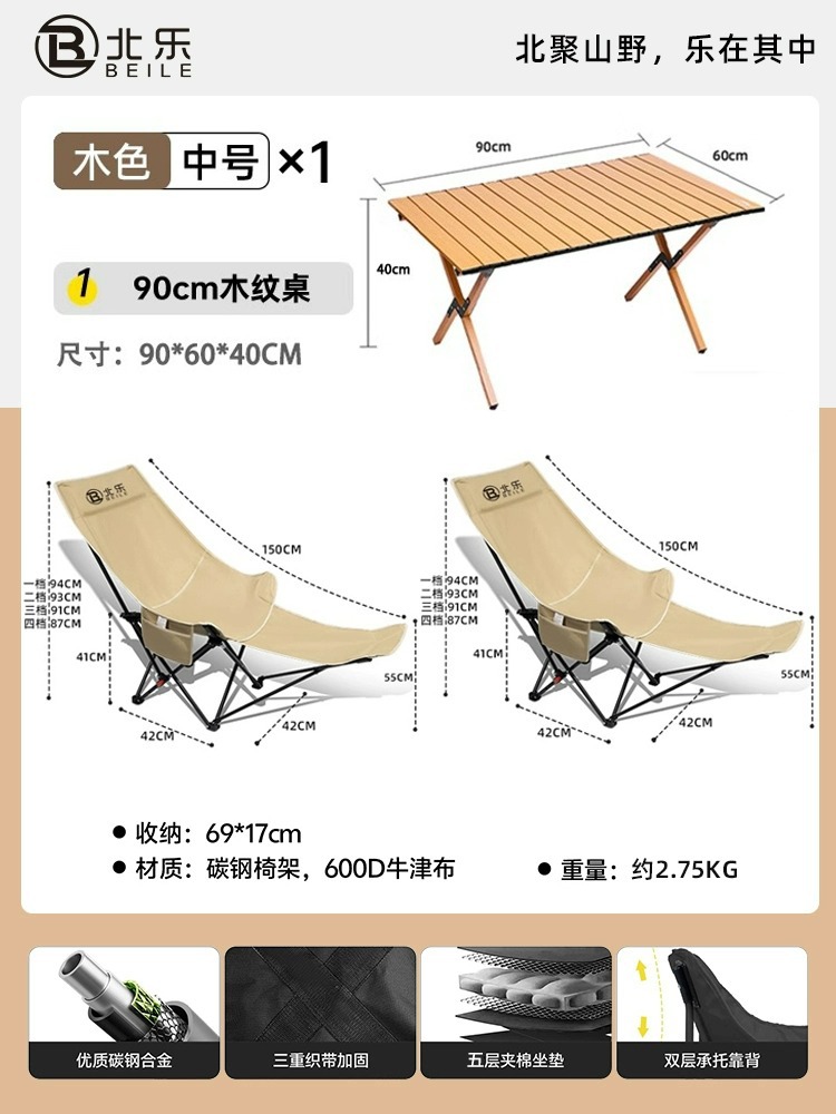 4단계 조절 가능/등받이가 높아 편안함/발판-대형-카키*2+90cm 나뭇결 에그롤 테이블