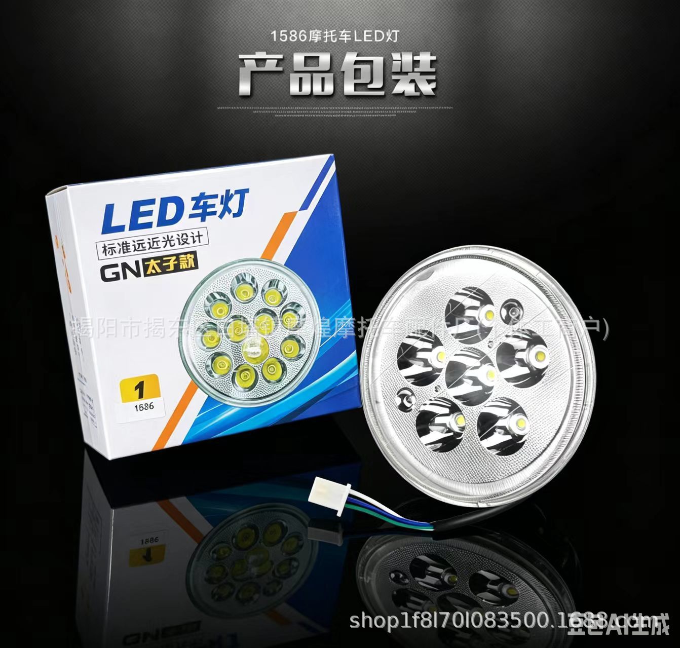 High-brightness motorcycle LED modified front headlight GN125 Prince model 12-80V universal large Prince 6-bead headlight