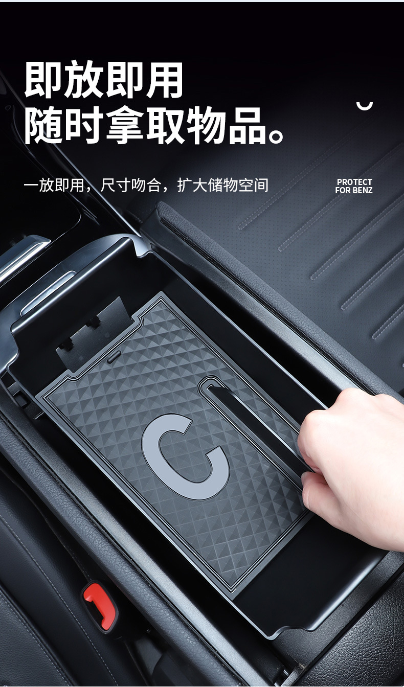 Suitable for Mercedes-Benz Glc300L/C260/E300L Armrest Storage Box, Central Control Classification Storage Box, Storage Organizer