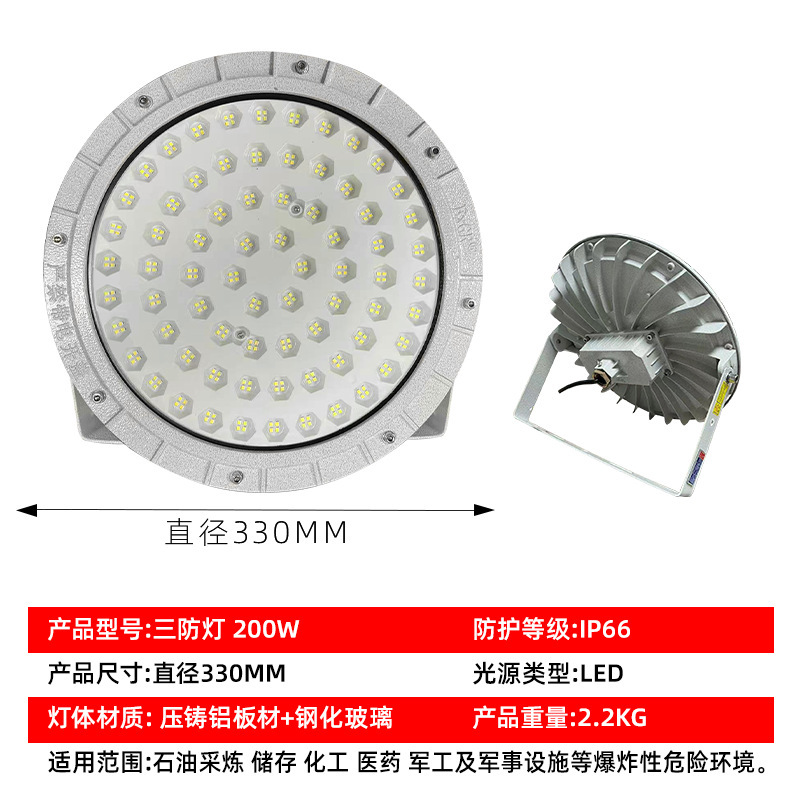 led防爆灯加油站仓库厂房化工厂照明防爆投光灯防腐蚀工程隔爆灯|undefined