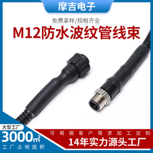 Custom Corrugated Pipe Harness M12 Male to Female M12 M16 Waterproof Connector Wholesale Pressure Spring Wholesale