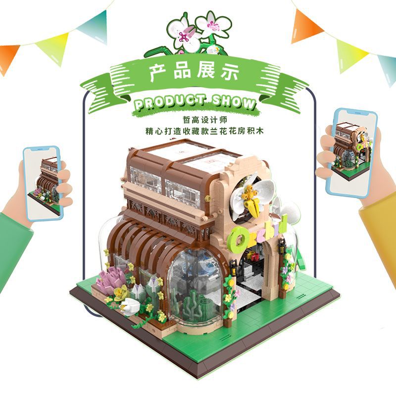 00419-兰花花房-海报图2