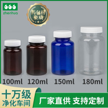 厂家100ml150ml180ml透明避光PET鱼油胶囊瓶维生素瓶药用保健品瓶