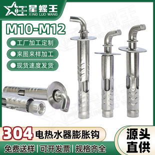 304���P䓟�ˮ�����h�ݽz���l���������h��Û�̶��ȱ��^˨M10/M12