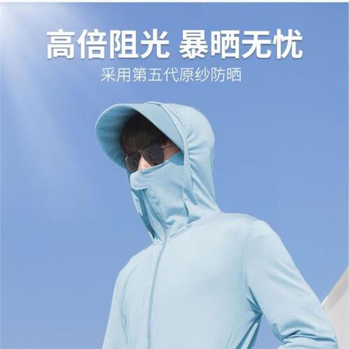 Men's Summer Sun Protection Cap Sleeve Hoodie with Ice Silk Breathable Ins Trendy Electric Bike Riding Quick Dry Thin Shirt
