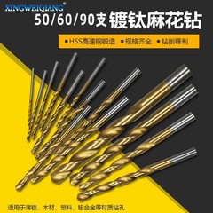 High-speed steel titanium-coated twist drill bit set of 99/60/50 pieces, titanium-coated drill bits, drill bit with a straight shank
