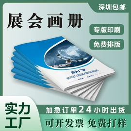 宣传画册;纸类印刷制品;说明书