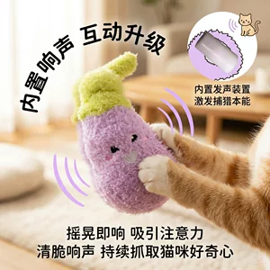 叩可摇叫茄子新款宠物毛绒发声自嗨宠物玩具猫薄荷猫玩具耐抓磨牙