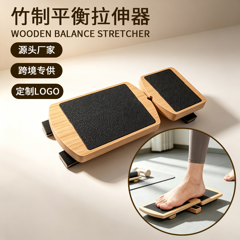 Cross-border ankle stretcher, bamboo and wood ankle joint balance board, fitness pedal, single-leg posture correction, exercise and fitness equipment for training