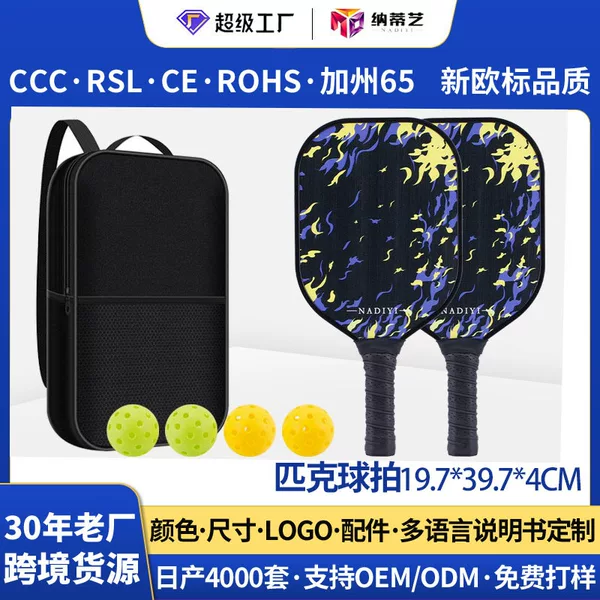Cross Border Fiberglass Peak Rack suit Honeycomb Plate Carbon Peak Ball Rack Pickleball Paddles