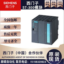 西门子S7-300 PLC模块CPU原装312C/313C/314C/315C/317C-2DP/现货