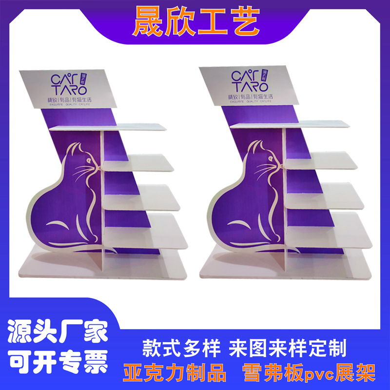 pvc雪弗板展示架商超食品护肤品异型促销台猫粮陈列架亚克力展盒