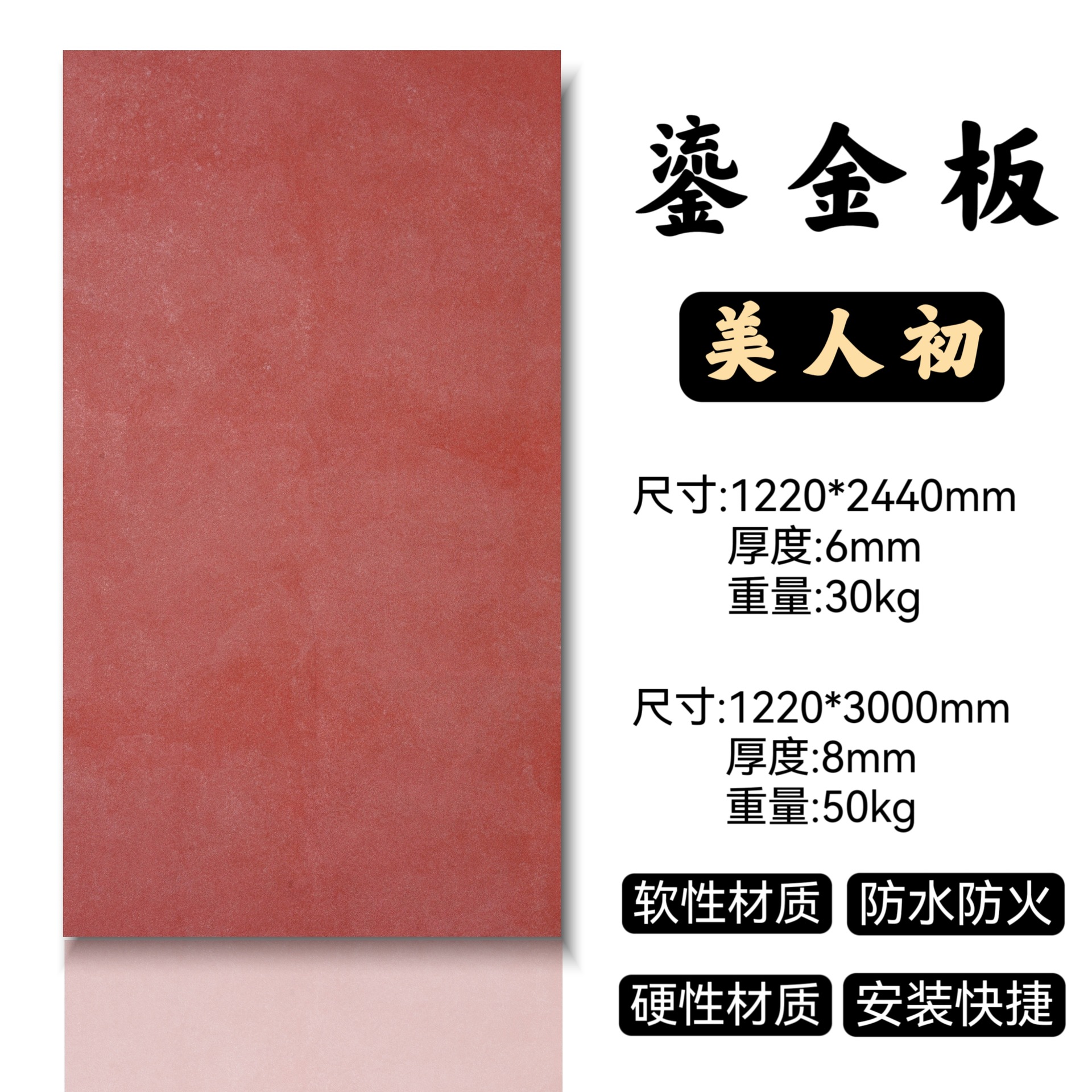 Tablero de porcelana suave dorado piedra blanda piedra flexible Clase A ignífugo e impermeable nuevo material tablero de cemento fondo interior y exterior