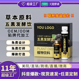 酵素;其他药食同源;黄精