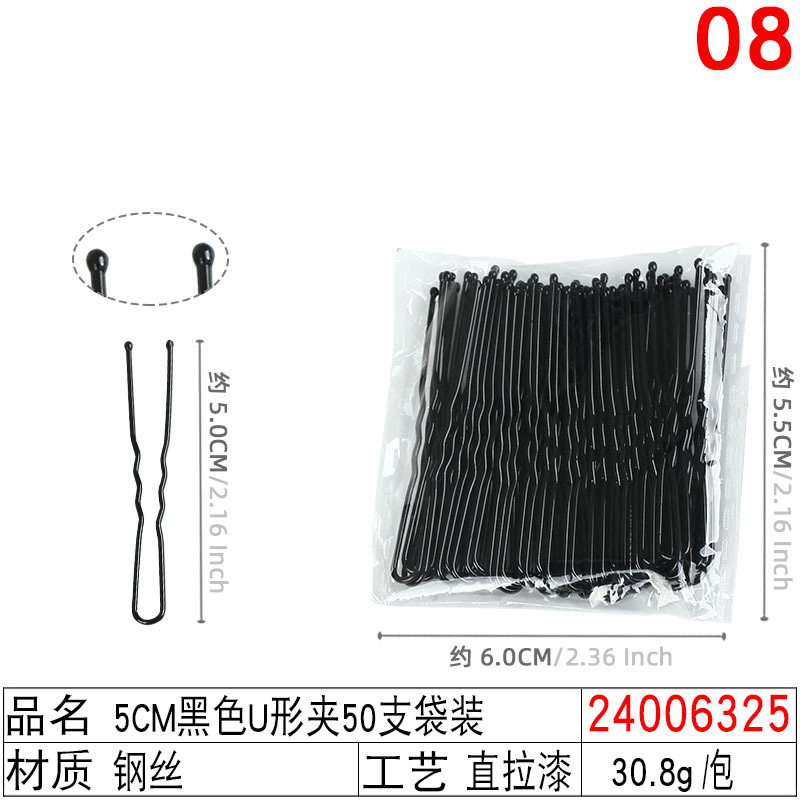 ヘアクリップ黒色無痕u型クリップ丸子頭盤髪神器固定u形ヘアピン女性一字クリップクリップ|undefined