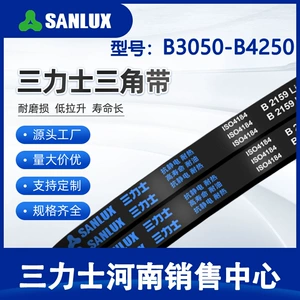 Sanlux Üçbucaq Kəmər B Tipi 3050-4250 Fan Hava Kompressoru Sənaye Kəməri