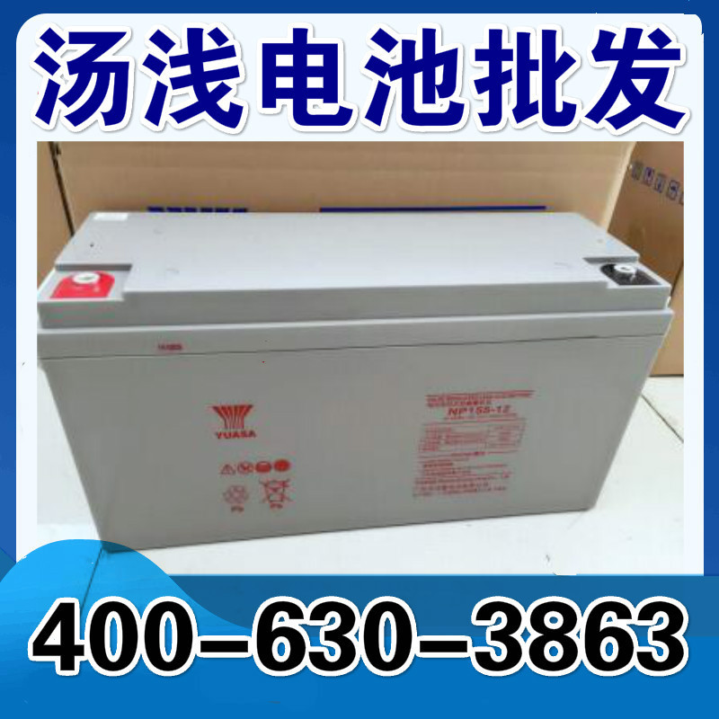汤浅蓄电池NP-12V-7 24-120AH医疗消防音响备用应急电源电瓶电池