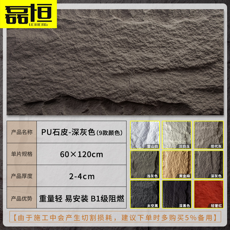 Fábrica directa pu piedra piel seta piedra luz piedra cultural pared exterior ultrafina simulación piedra cultural pared de fondo de ladrillo