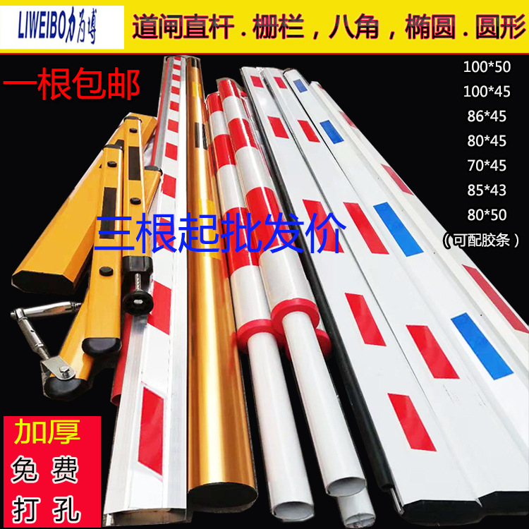 停车场八角道闸铝合金杆 栏杆起落直杆 小区升降杆栅栏挡车泡沫杆|ms
